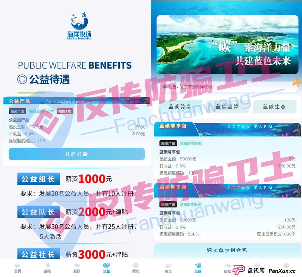 官方通报“海洋牧场”等9大骗局!再执迷不悟,只能自食恶果! 官方通报“海洋牧场”等9大骗局!再执迷不悟,只能自食恶果!