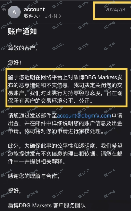 DBG Markets盾博故意拉爆我的账户，爆仓17万美金