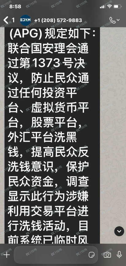 EDX Markets诈骗全过程