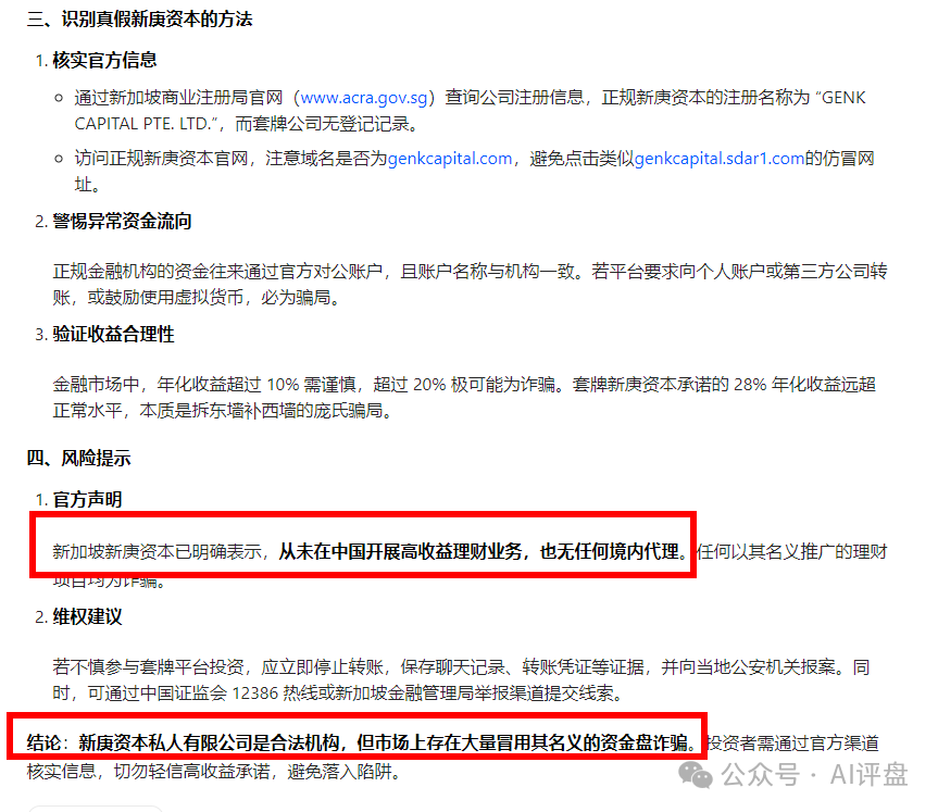 紧急预警:“赚多啦”“智联出行”“新庚资本”等6个资金盘骗局,近期接连暴雷,跑路潮已经开始了 紧急预警:“赚多啦”“智联出行”“新庚资本”等6个资金盘骗局,近期接连暴雷,跑路潮已经开始了