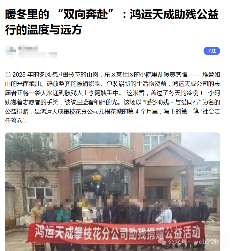 境外诈骗犯虚构“鸿运万交所”，以助残名义吸粉，冒用歌手当创始人，精准诈骗国人！