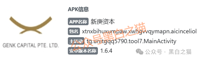 紧急曝光｜“新庚资本”碰瓷新加坡正规企业，伪造网站和APP大肆吸金，近期将收割跑路，速度远离...