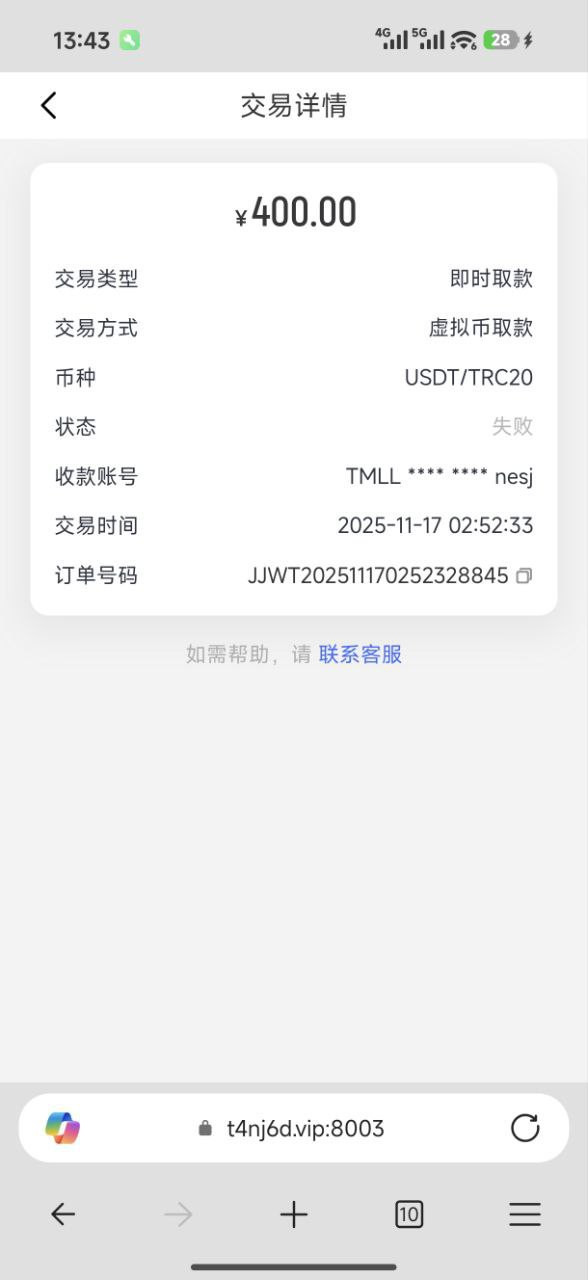 九游体育黑平台提400块钱都黑，避雷！