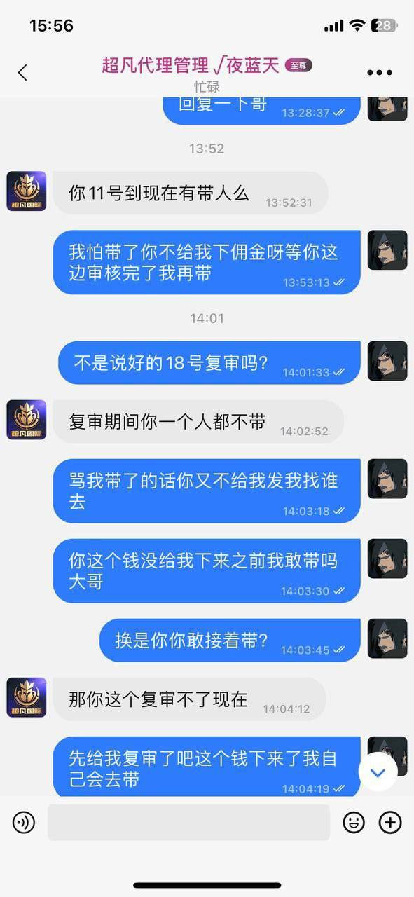 超凡国际黑平台 变“超烦国际”?达标9人却拒发人头费,理由多到能出书! 超凡国际黑平台 变“超烦国际”?达标9人却拒发人头费,理由多到能出书!