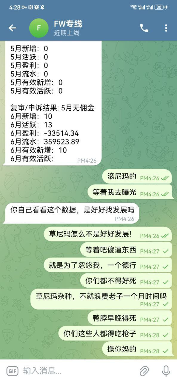 鸭脖现在出的服务专员就是杀猪坑佣金的,大家注意了! 鸭脖现在出的服务专员就是杀猪坑佣金的,大家注意了!