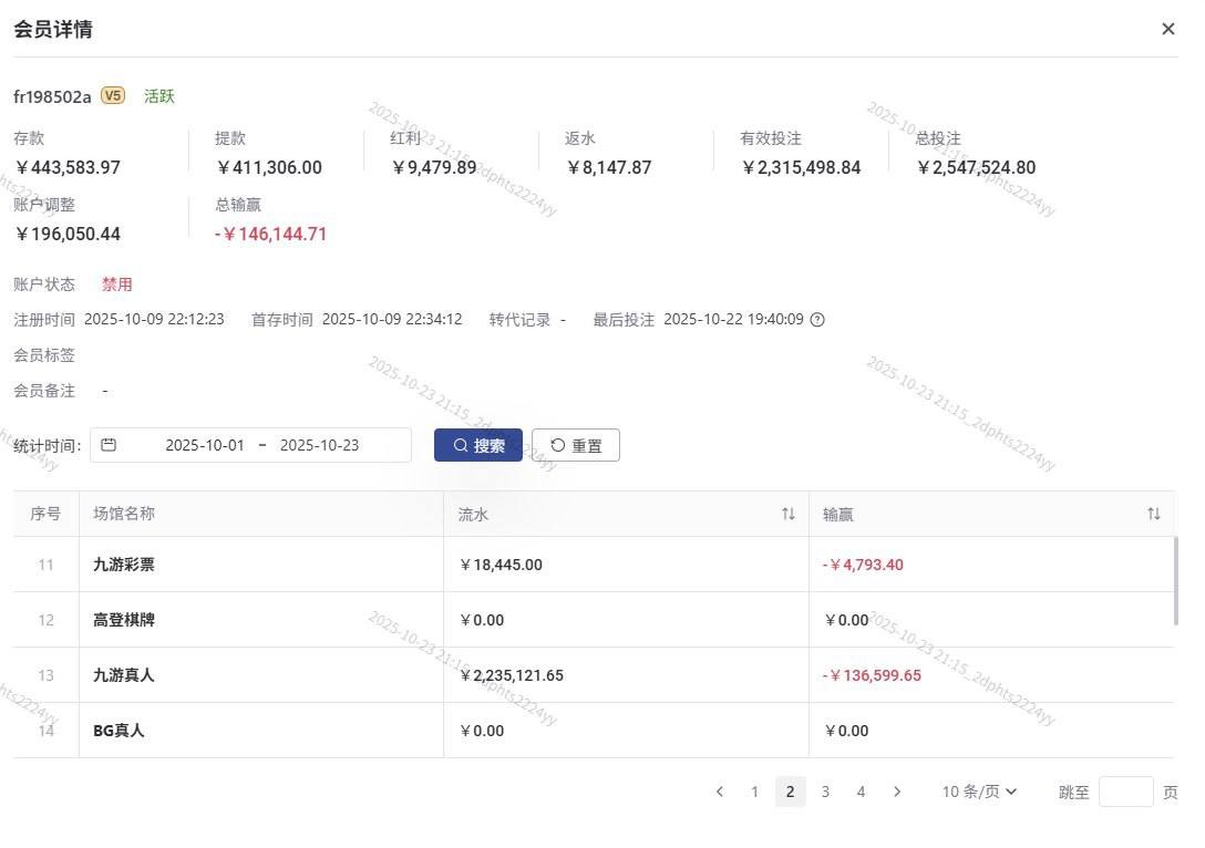 曝光九游体育,平台黑我19万 曝光九游体育,平台黑我19万