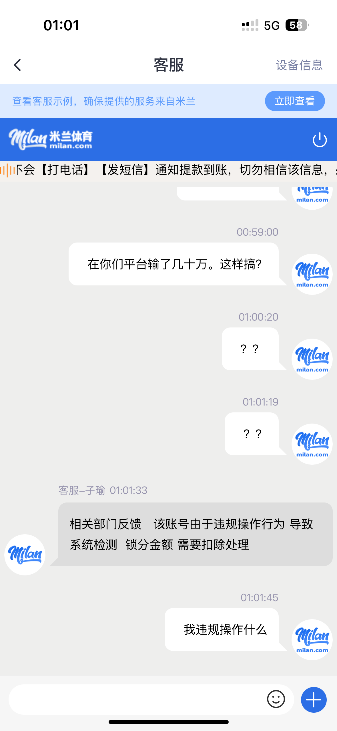 米兰体育无故黑我三万多。
