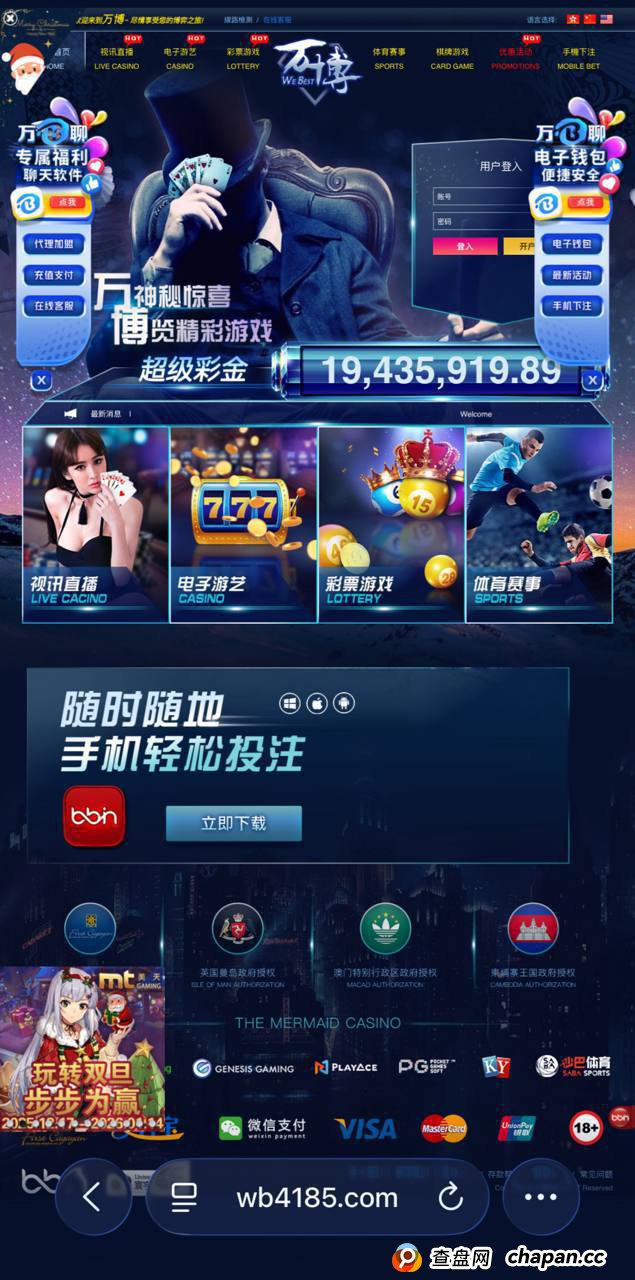 万博娱乐城黑款，六年老用户赢百万后出款被拒