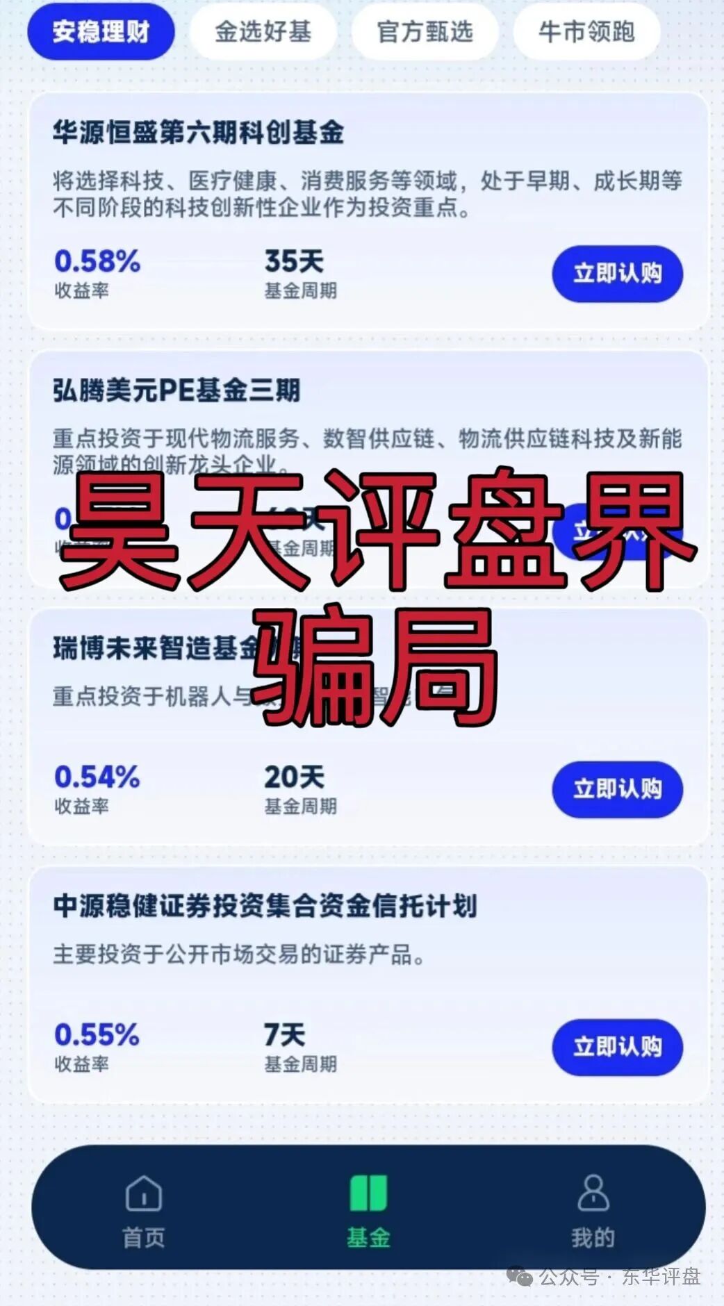 Thoma Bravo又一个分红类资金盘骗局，快过年了，捂好自己的口袋吧！