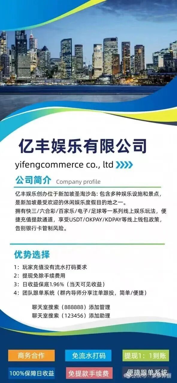 资金盘 | “亿丰娱乐”:不是带你赚钱,是教你如何优雅地被抽干 资金盘 | “亿丰娱乐”:不是带你赚钱,是教你如何优雅地被抽干