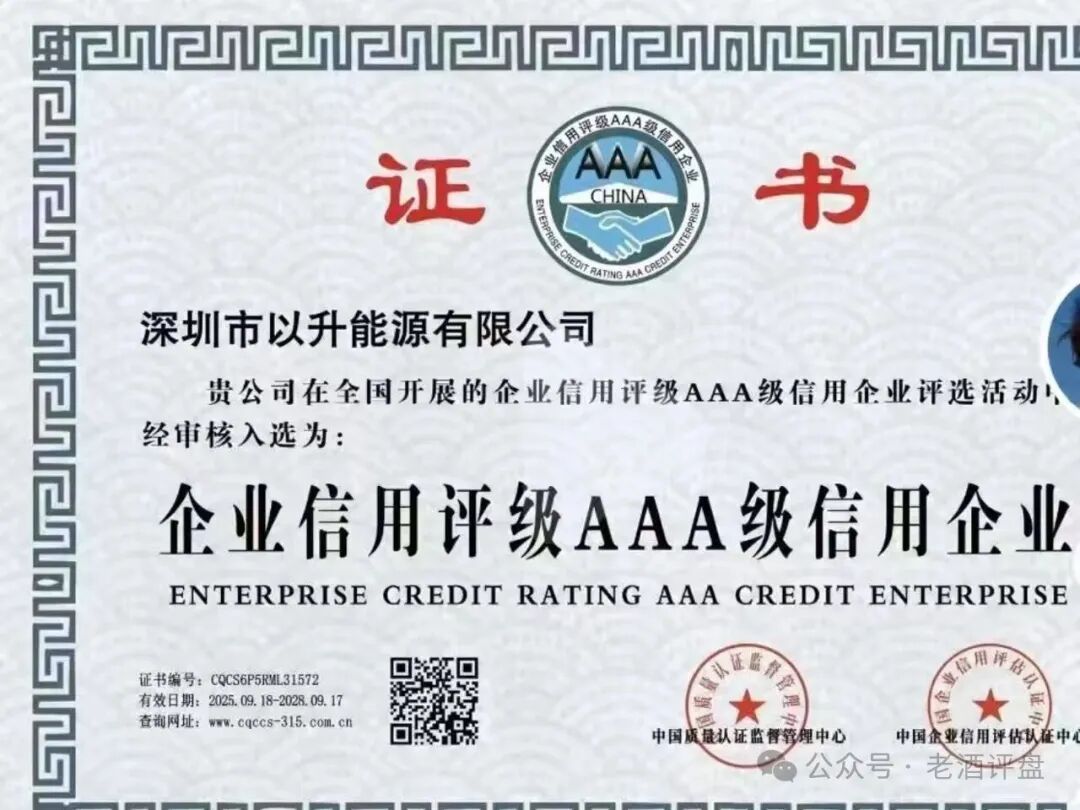 警惕!优利商务操盘手王源军卷土重来,新盘 “昇升能源” 再启收割骗局!! 警惕!优利商务操盘手王源军卷土重来,新盘 “昇升能源” 再启收割骗局!!