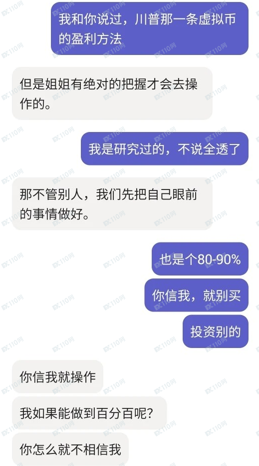 偶遇杀猪盘,完整心路历程详解 偶遇杀猪盘,完整心路历程详解