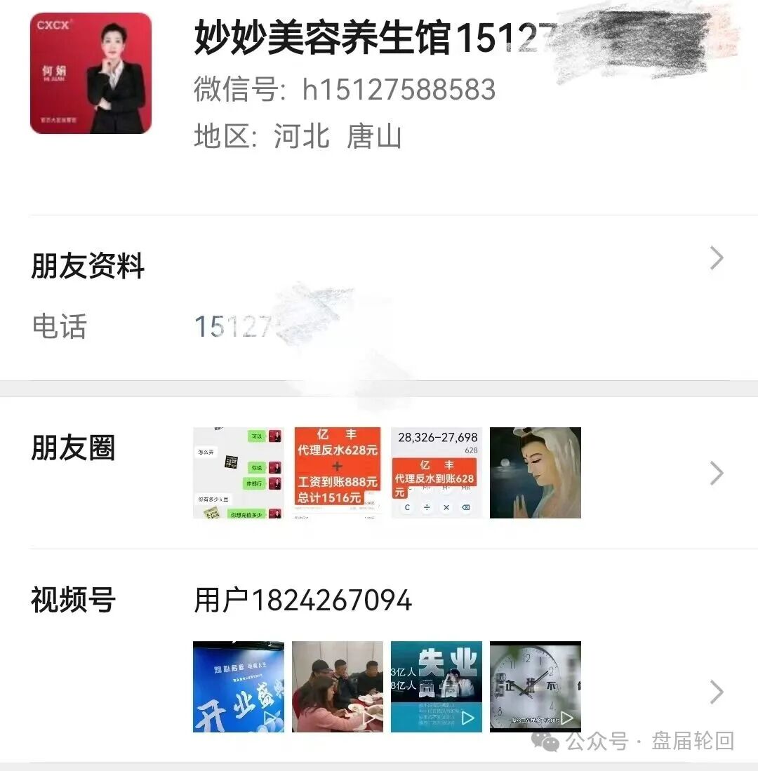 【亿丰娱乐】彩票跟单骗局 团队长每人十万进场费 马上崩盘跑路 【亿丰娱乐】彩票跟单骗局 团队长每人十万进场费 马上崩盘跑路