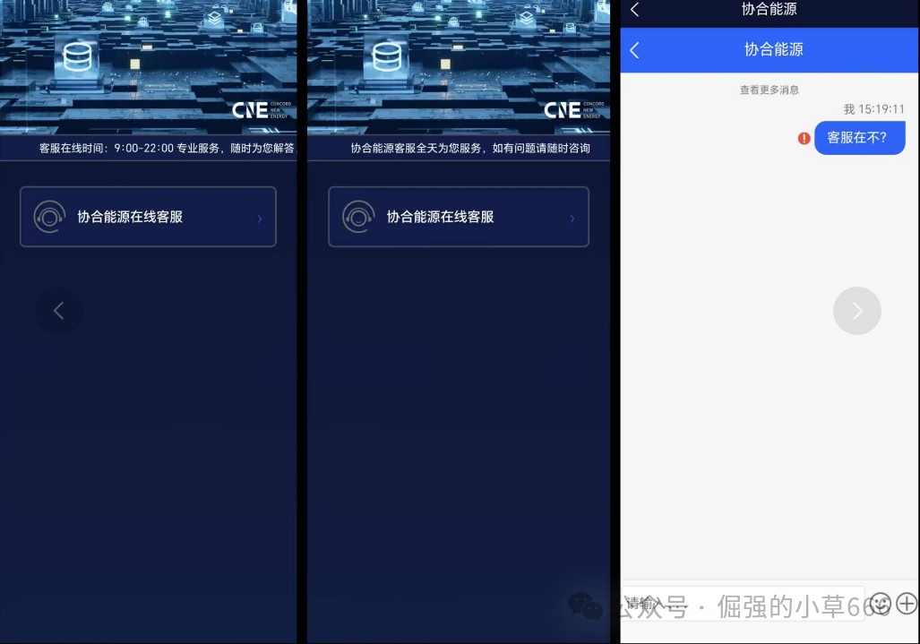紧急预警｜“协和新能源APP”：披着绿色外衣的短命资金盘，极可能撑不到2026年春节！