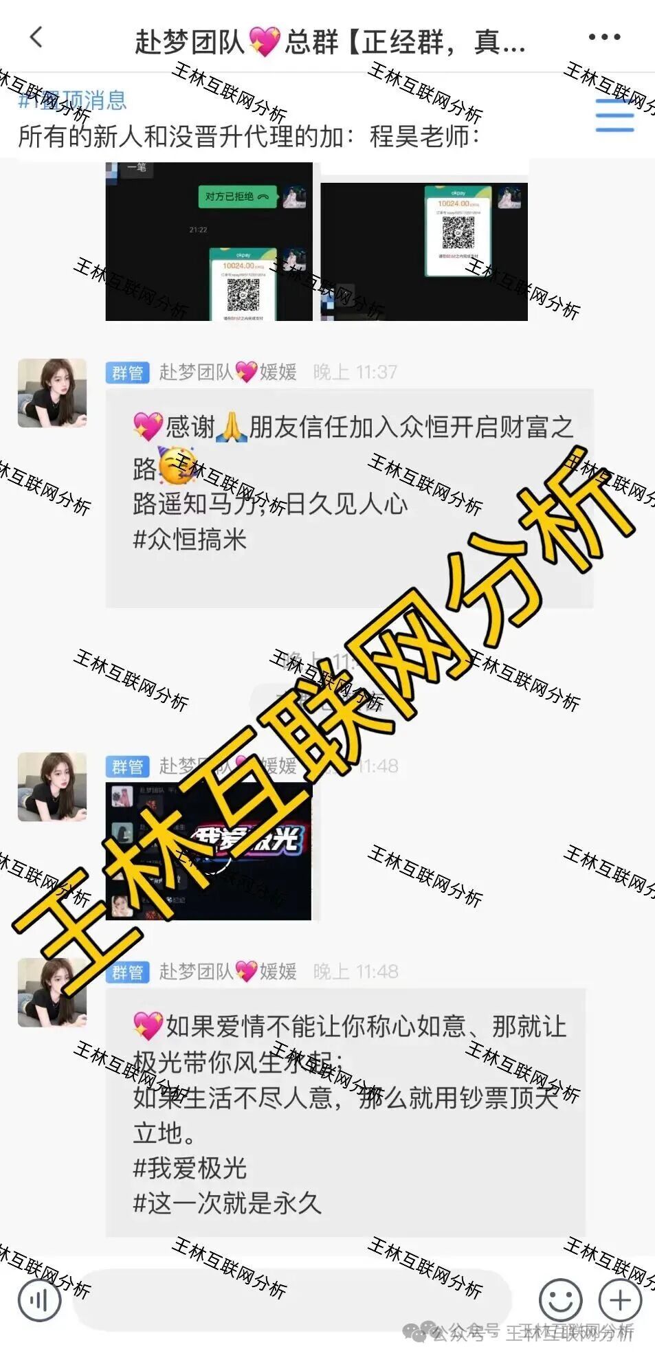 12月1日曝光：最新资金盘项目骗局，昇升能源（PNG交易所），奥拉丁启源，极光交易所（众恒集团），聚帆联盟银河国际，亿贝（ebay）随时可能卷钱跑路！