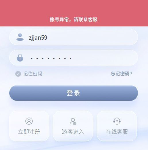 天行体育黑款20000 | 只进不出 | 不出款 | 审核后封号 天行体育黑款20000 | 只进不出 | 不出款 | 审核后封号