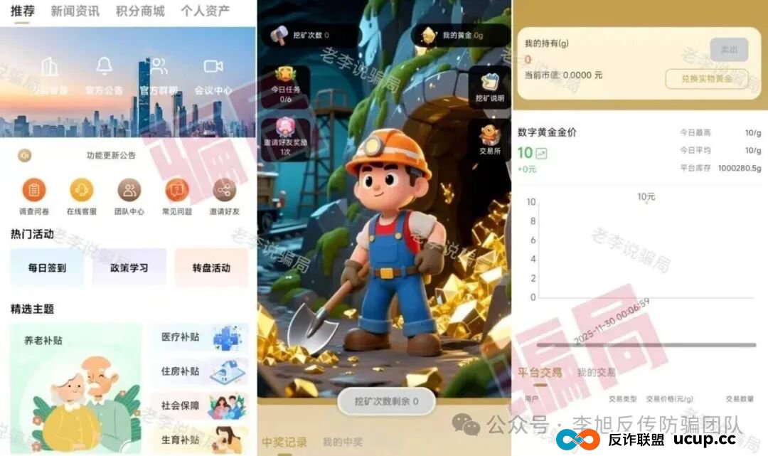 本周汇总!60多个“暴富”项目背后,套路几乎一致!速来对照避雷,千万别上当! 本周汇总!60多个“暴富”项目背后,套路几乎一致!速来对照避雷,千万别上当!