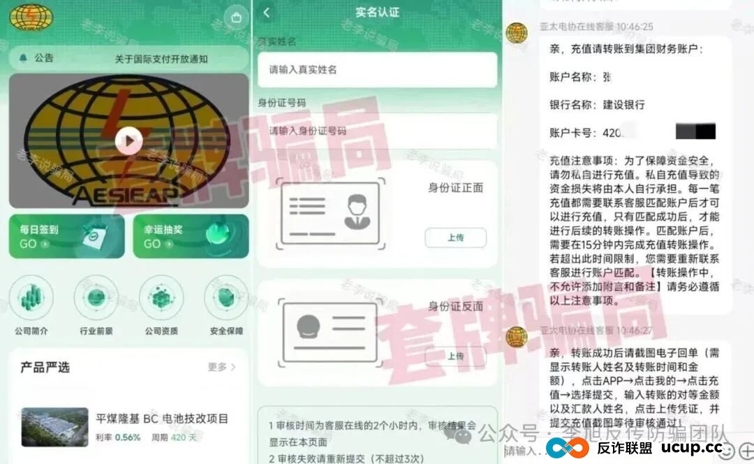 本周汇总!60多个“暴富”项目背后,套路几乎一致!速来对照避雷,千万别上当! 本周汇总!60多个“暴富”项目背后,套路几乎一致!速来对照避雷,千万别上当!