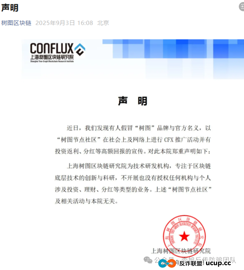 本周汇总!60多个“暴富”项目背后,套路几乎一致!速来对照避雷,千万别上当! 本周汇总!60多个“暴富”项目背后,套路几乎一致!速来对照避雷,千万别上当!