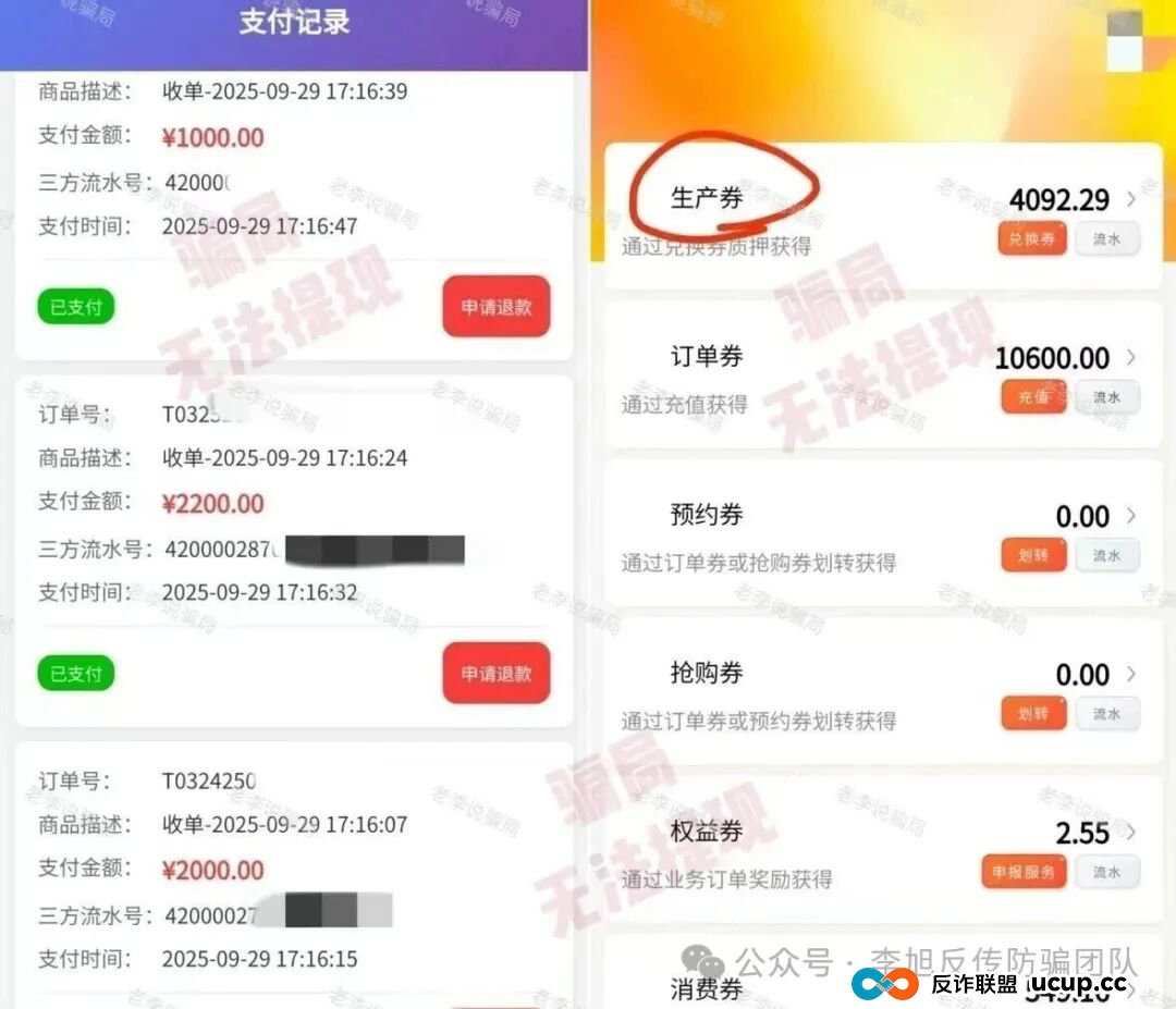 本周汇总!60多个“暴富”项目背后,套路几乎一致!速来对照避雷,千万别上当! 本周汇总!60多个“暴富”项目背后,套路几乎一致!速来对照避雷,千万别上当!