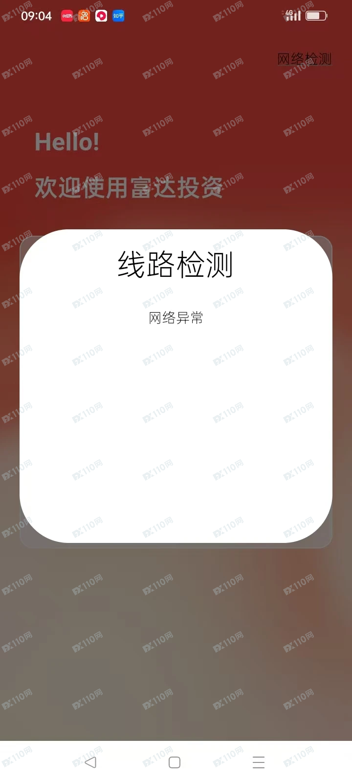 富达投资,富达聚富通是跟单类资金盘骗局 富达投资,富达聚富通是跟单类资金盘骗局