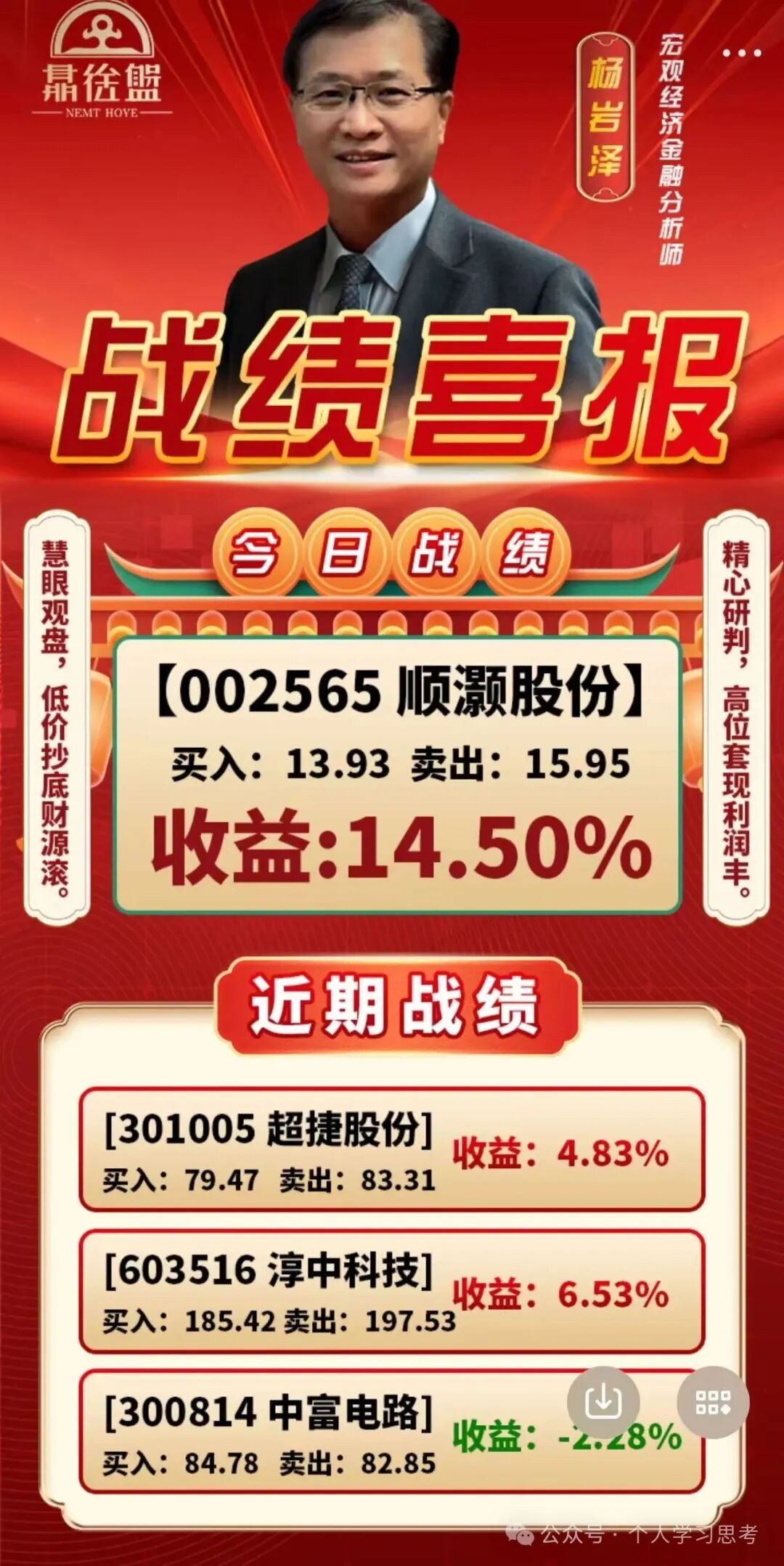 预警:泓昇合盈(鼎裕盟)资金盘骗局,换汤不换药的庞氏骗局,已到晚期,近期将收网跑路 预警:泓昇合盈(鼎裕盟)资金盘骗局,换汤不换药的庞氏骗局,已到晚期,近期将收网跑路