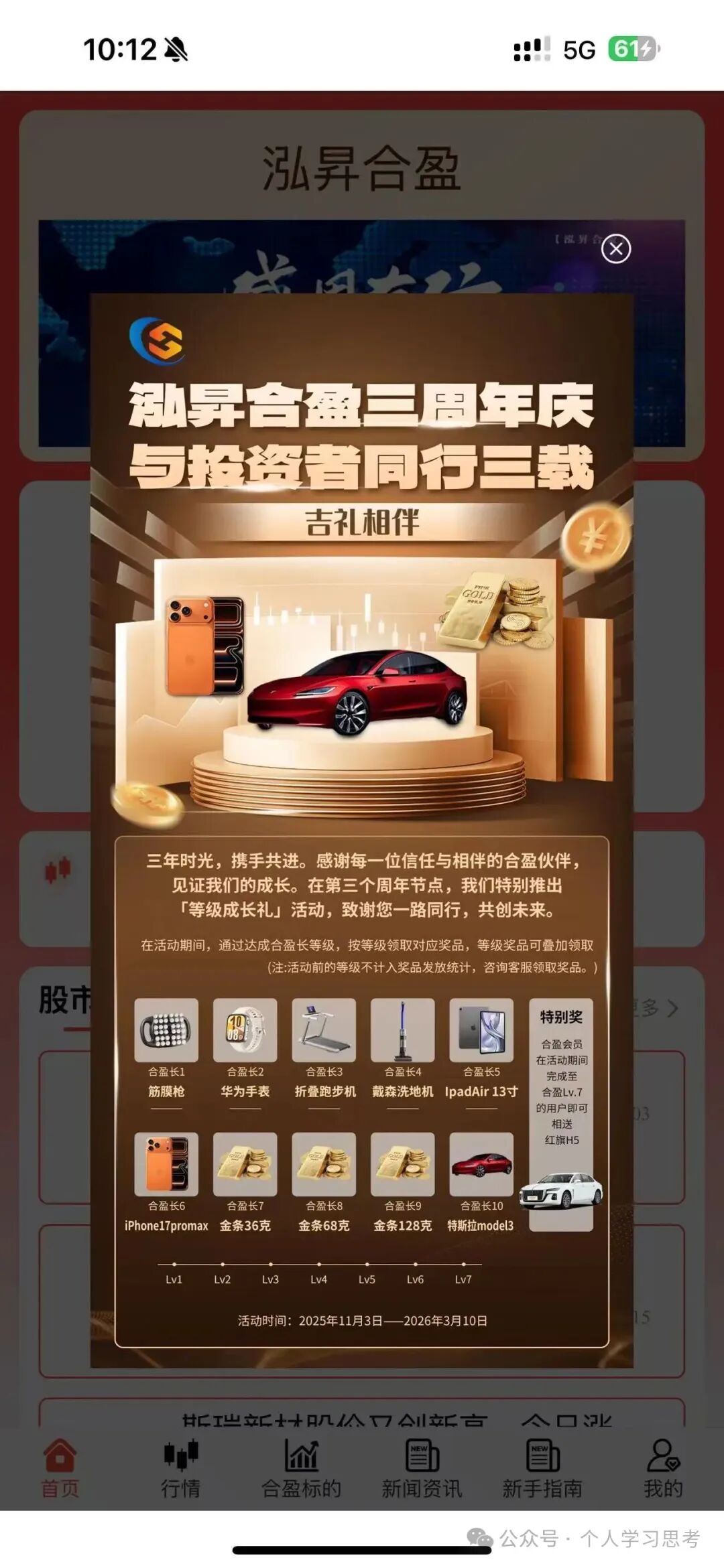 预警:泓昇合盈(鼎裕盟)资金盘骗局,换汤不换药的庞氏骗局,已到晚期,近期将收网跑路 预警:泓昇合盈(鼎裕盟)资金盘骗局,换汤不换药的庞氏骗局,已到晚期,近期将收网跑路