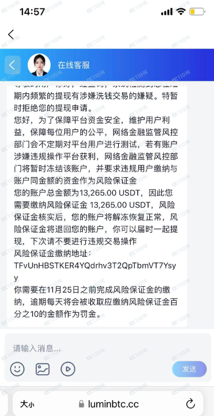 我遭遇了加密货币诈骗，luminbtc是诈骗交易所！