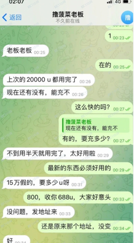 假U骗局：图标余额都像真的，正规平台不认账