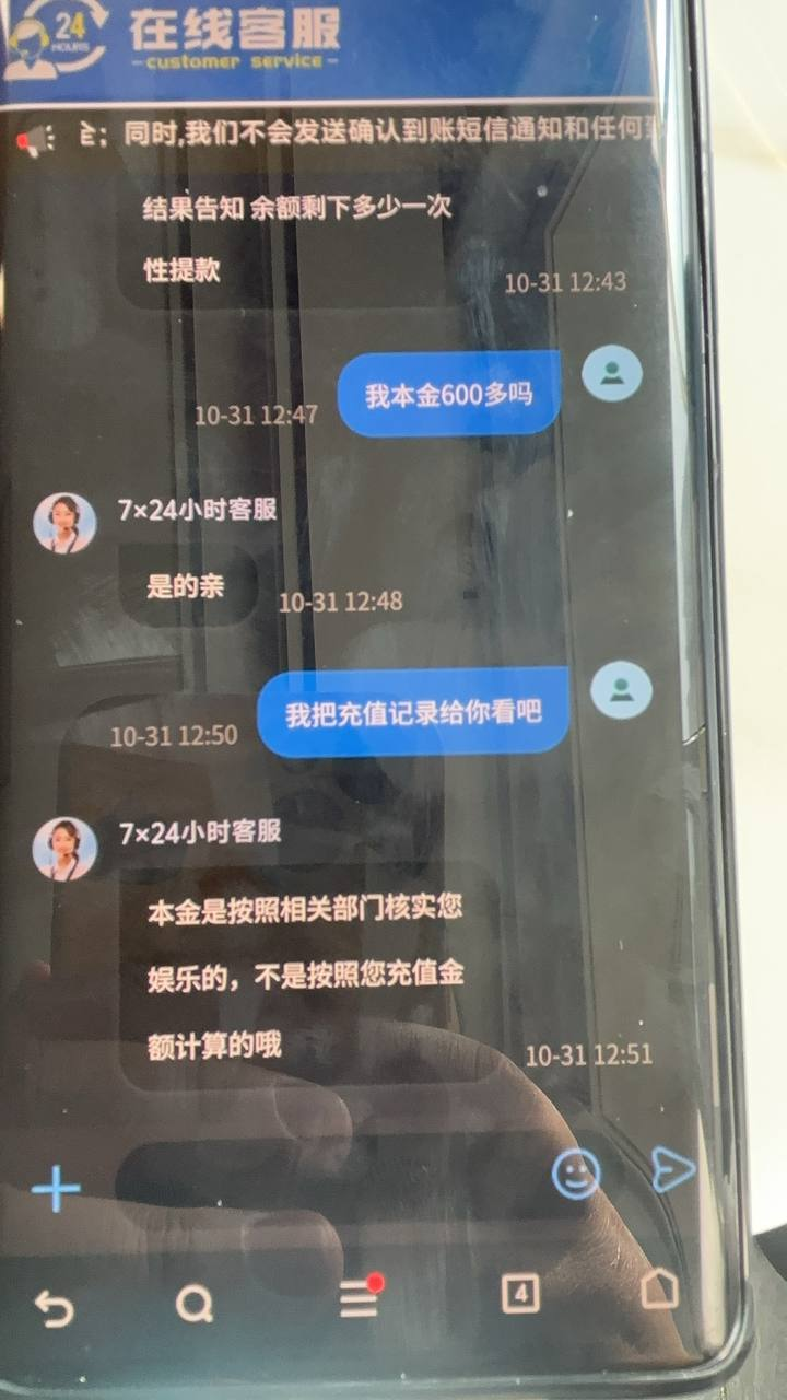 悦动体育黑款 | 冻结账户 | 不允许提现