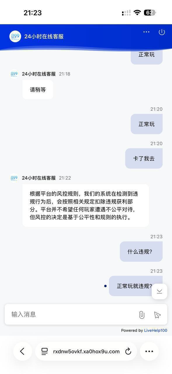 899黑平台充值5千要60万流水才能提款，避雷！