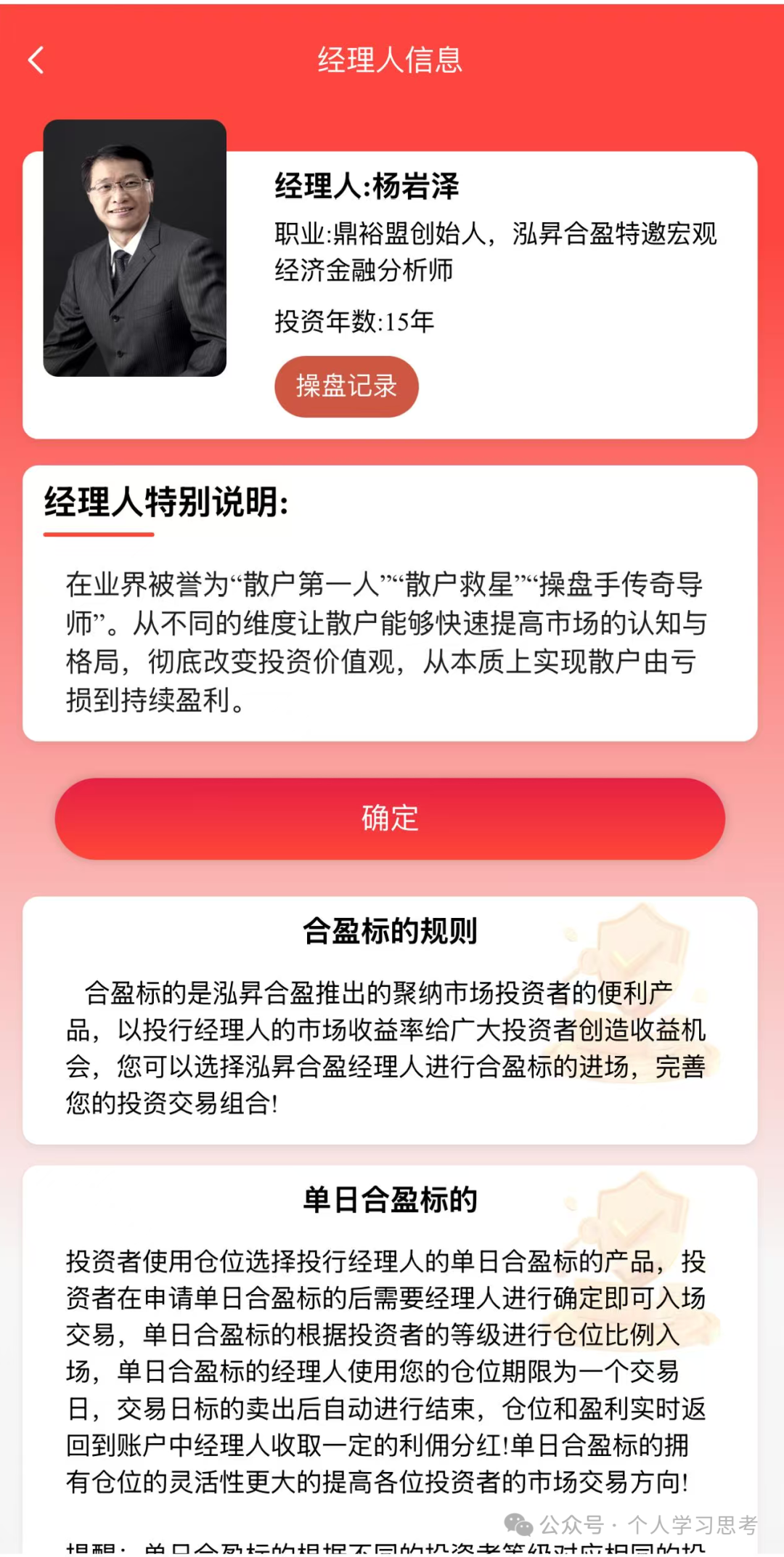 预警：泓昇合盈（鼎裕盟）资金盘骗局，换汤不换药的庞氏骗局，已到晚期，近期将收网跑路