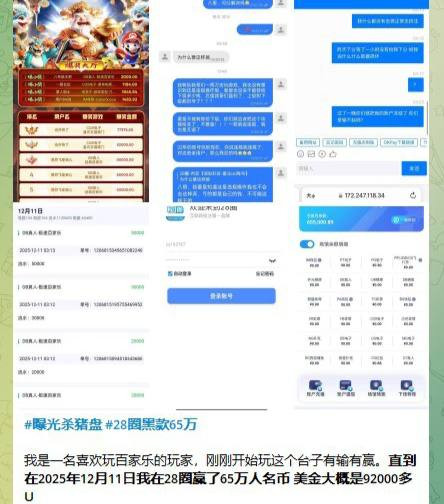 网友爆料:南宫都说中国人不坑中国人,你们的良心都被狗吃了吗?