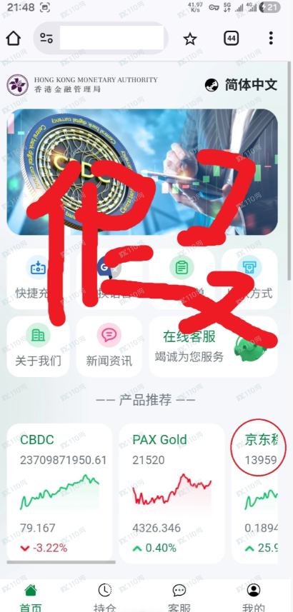 偶遇杀猪盘,完整心路历程详解