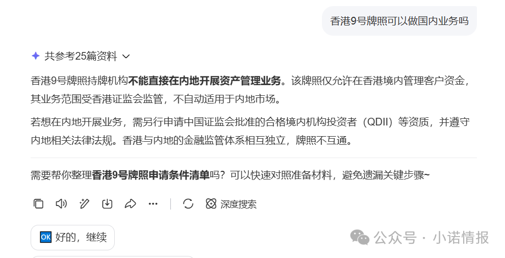 “香港维尔利”崩盘在即,其宣传的香港9号牌照,某宝售价50万一个,谁都可以买!