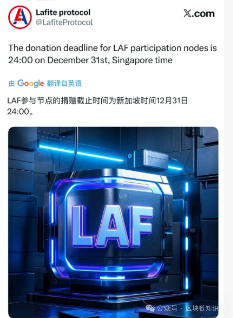 拉菲协议“重启”认购节点！你们还想被割第二次？