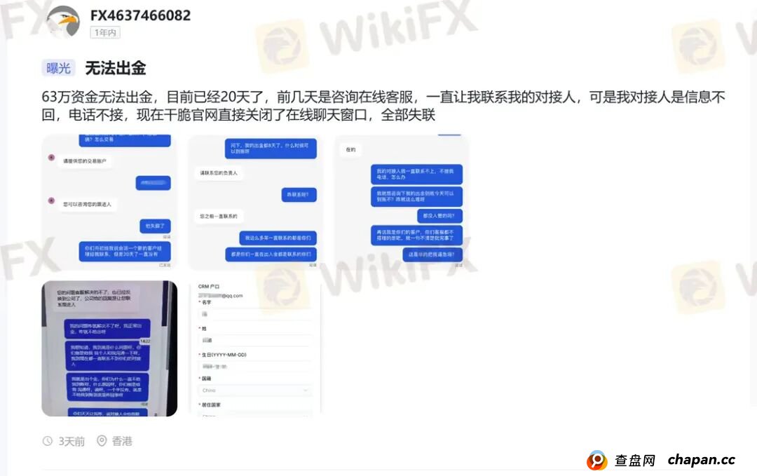 深耕国内的Allied Top平台 各种渠道“全部失联”回应客户出金问题