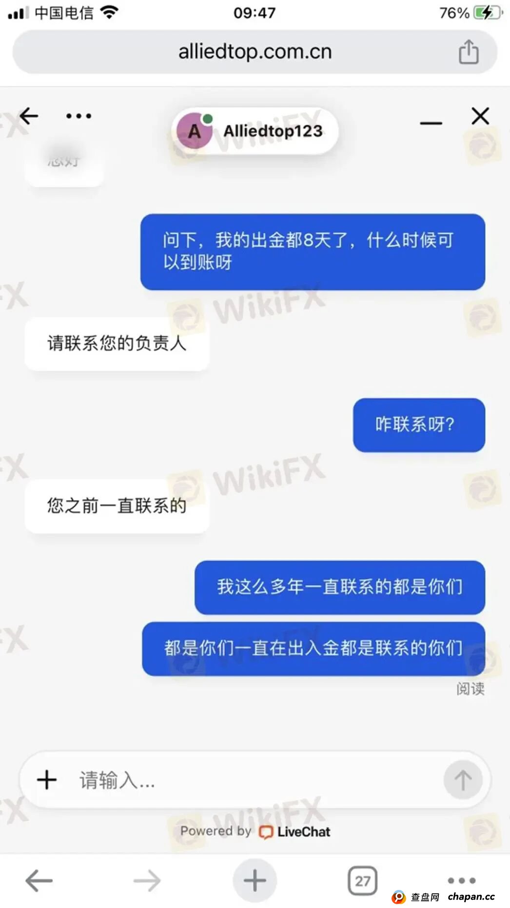 深耕国内的Allied Top平台 各种渠道“全部失联”回应客户出金问题