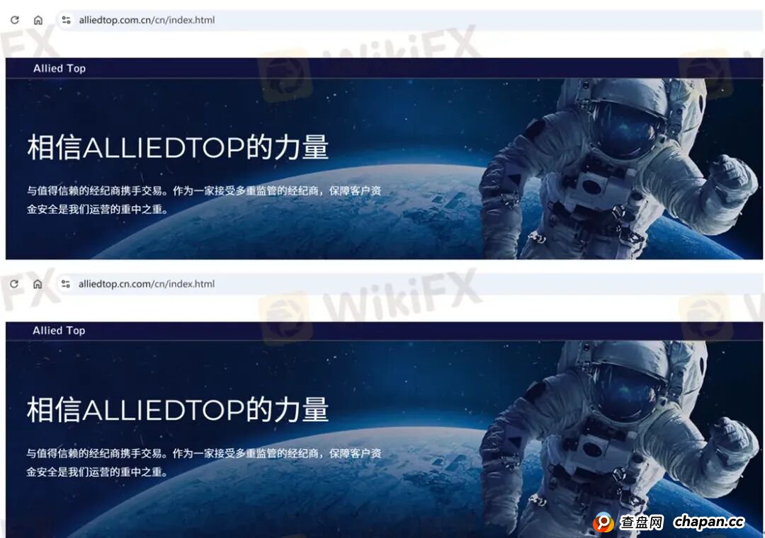 深耕国内的Allied Top平台 各种渠道“全部失联”回应客户出金问题
