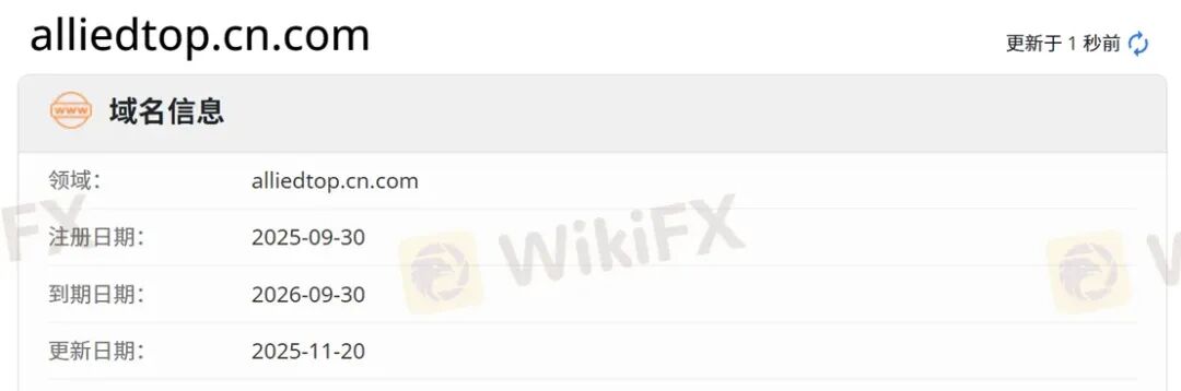 深耕国内的Allied Top平台 各种渠道“全部失联”回应客户出金问题