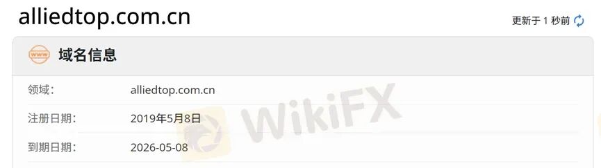 深耕国内的Allied Top平台 各种渠道“全部失联”回应客户出金问题
