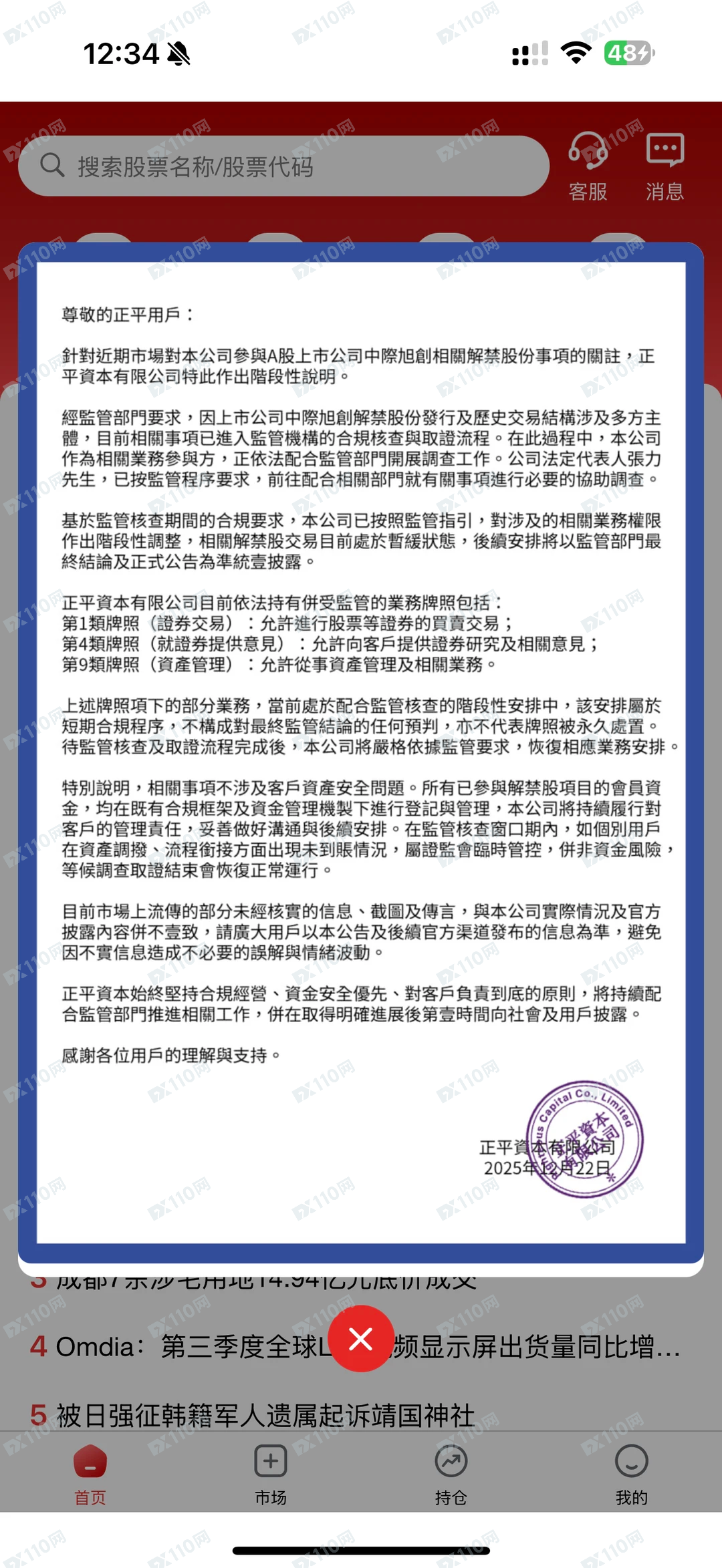 正平ZTQ、联德私募是资金盘 正平ZTQ、联德私募是资金盘