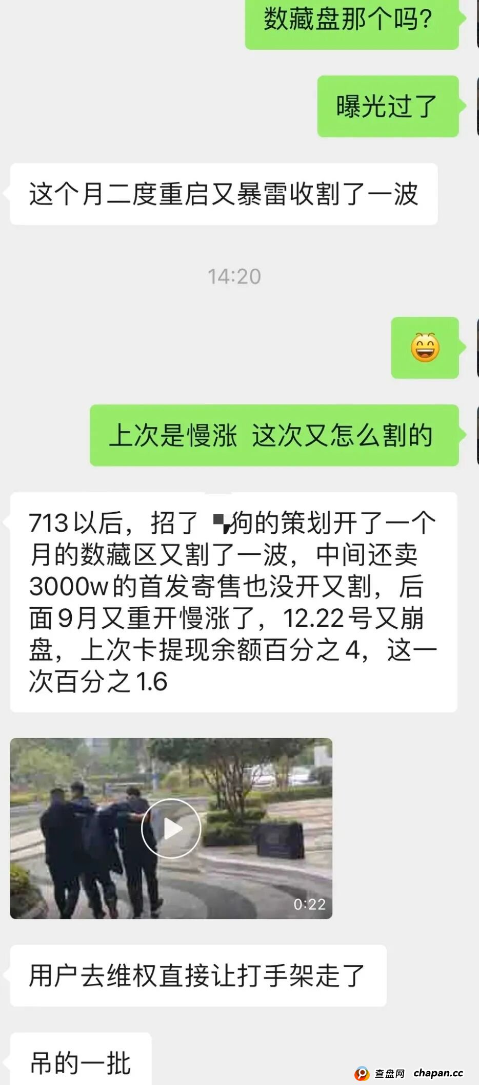 全崩了!这17个项目都是诈骗,快收割了,别再被骗了,赶紧跑吧 全崩了!这17个项目都是诈骗,快收割了,别再被骗了,赶紧跑吧