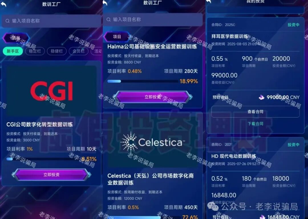 升级费、激活费?当心!CloudFactory,超级未来,上合慈协这些项目开始收割了,请及时止损! 升级费、激活费?当心!CloudFactory,超级未来,上合慈协这些项目开始收割了,请及时止损!