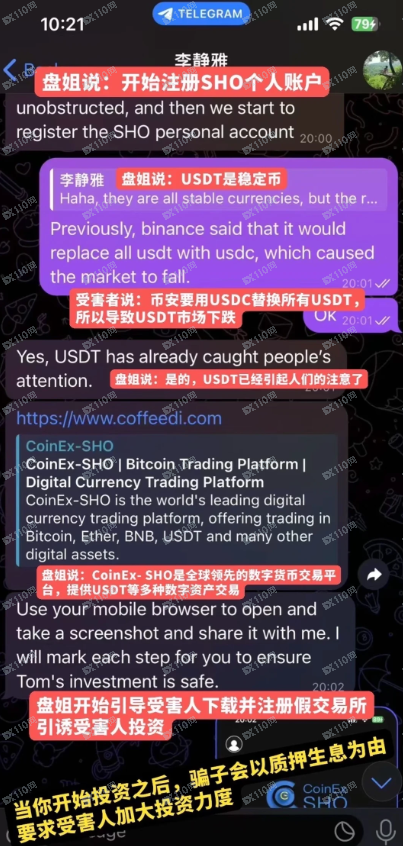 coinex-sho诈骗平台曝光 coinex-sho诈骗平台曝光