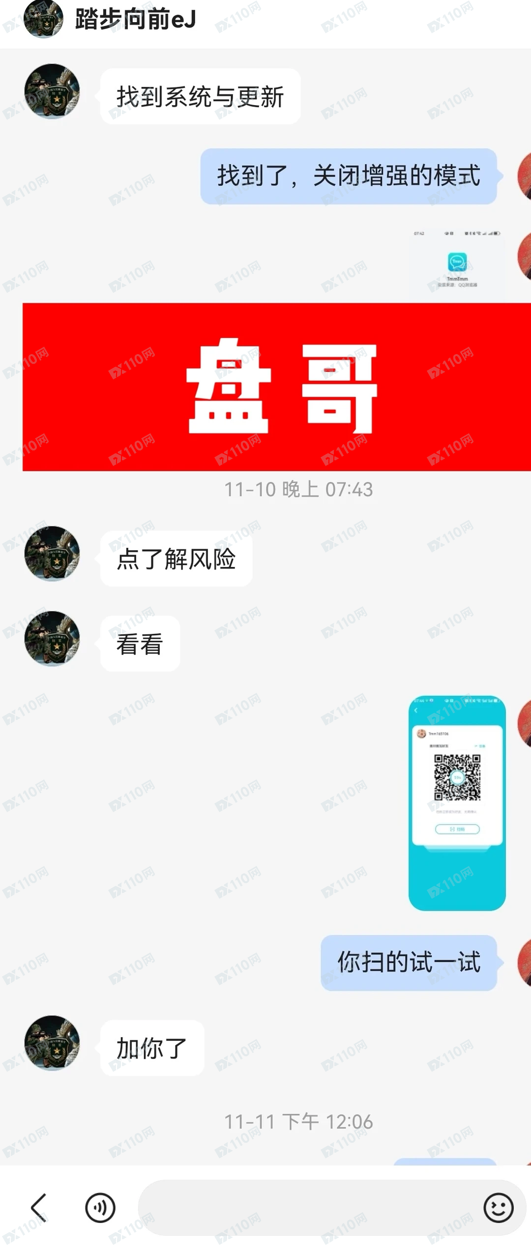 曝光冒充首钢集团的杀猪盘骗局 曝光冒充首钢集团的杀猪盘骗局