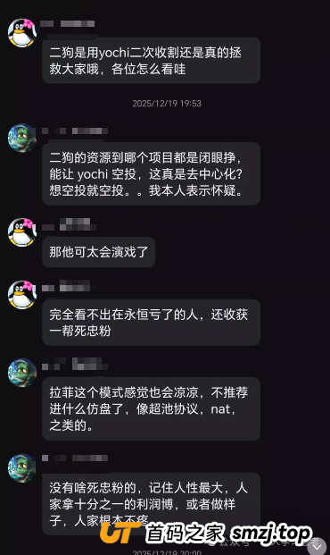 深度拆解“Yochi资金盘”的套路与风控建议，正逐步进入收割期，崩盘风险急剧上升