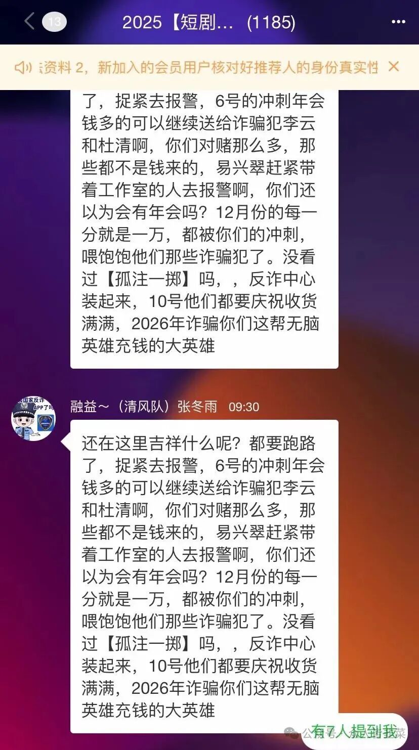 曝光:“尧源资产管理”“维尔利”这几个都是诈骗项目,崩盘跑路都会收割,赶紧跑别再被骗了! 曝光:“尧源资产管理”“维尔利”这几个都是诈骗项目,崩盘跑路都会收割,赶紧跑别再被骗了!