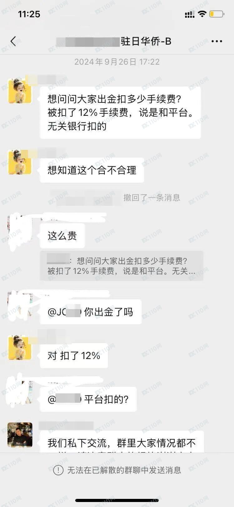 盈利就扣钱？深扒ACY稀万证券黑幕：一边勾结神棍引流，一边收割散户利润！