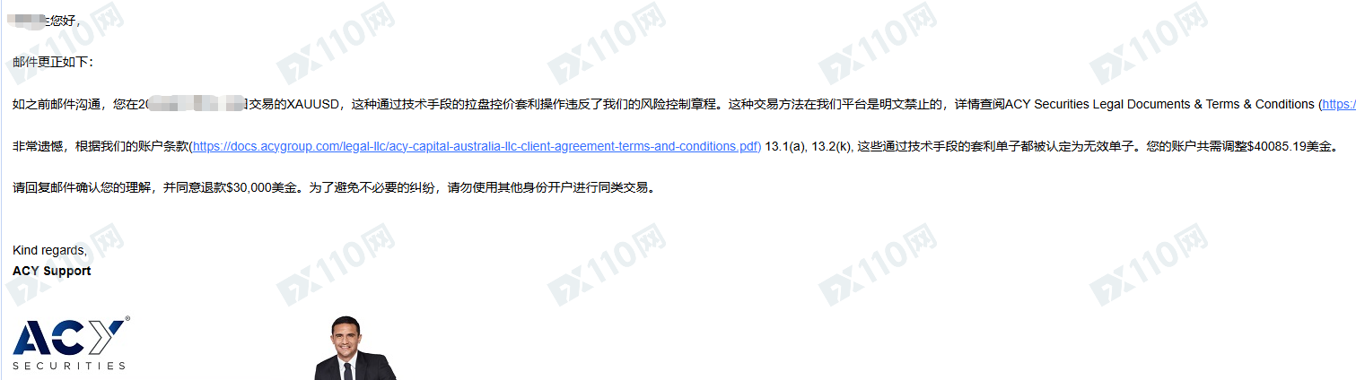 盈利就扣钱？深扒ACY稀万证券黑幕：一边勾结神棍引流，一边收割散户利润！